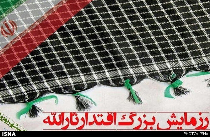 razmayeshhhhhhh sepahhh