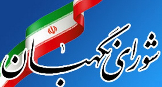 shoraye neghban