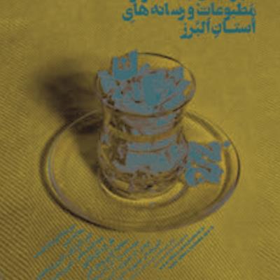 1395-04-21-60428511