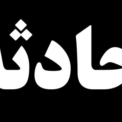 1395-11-26-53375659