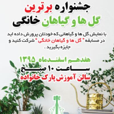 1395-12-17-75415930